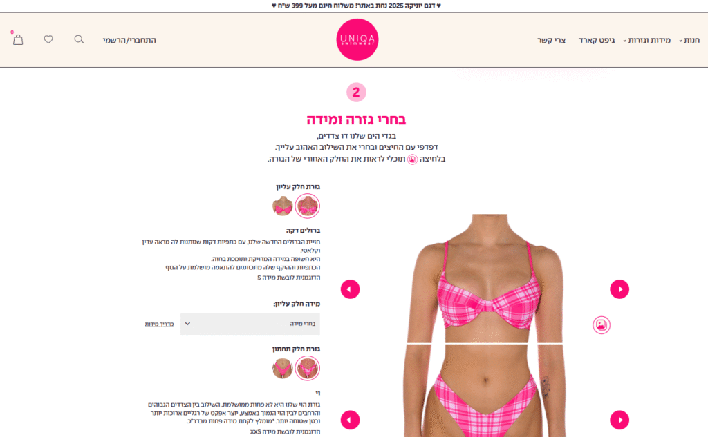 תכנון פיצ'ר ואיפיון חנות שופיפיי (Shopify) לבגדי ים - UNIQA Swimwear