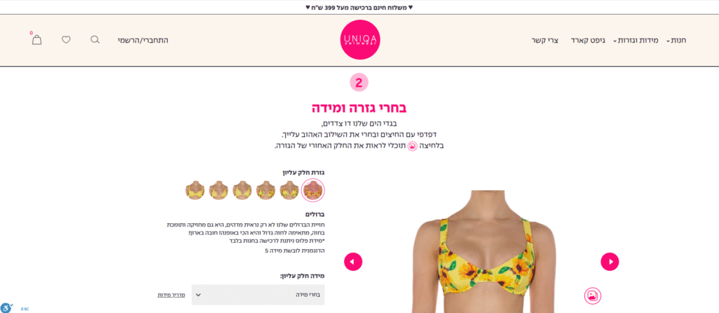 תכנון פיצ'ר ואיפיון חנות שופיפיי (Shopify) לבגדי ים - UNIQA Swimwear